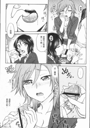 Chokyo Soudanshitsu ~Kanochi~ | 調教諮詢室～完全墮落～ Page #125