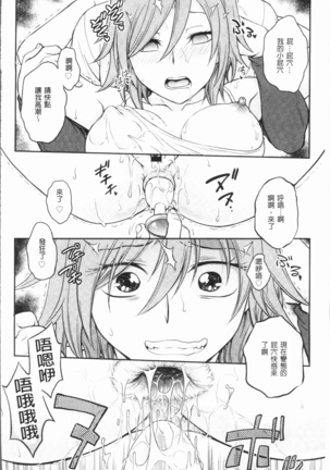 Chokyo Soudanshitsu ~Kanochi~ | 調教諮詢室～完全墮落～ Page #78