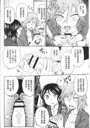 Chokyo Soudanshitsu ~Kanochi~ | 調教諮詢室～完全墮落～ Page #126