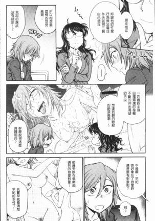 Chokyo Soudanshitsu ~Kanochi~ | 調教諮詢室～完全墮落～ Page #26