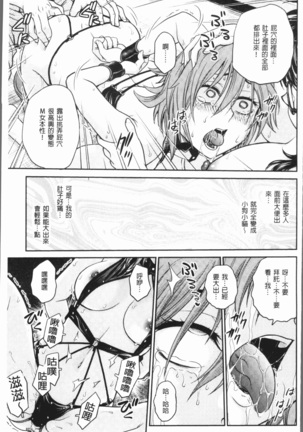 Chokyo Soudanshitsu ~Kanochi~ | 調教諮詢室～完全墮落～ Page #39