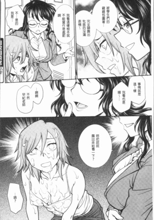 Chokyo Soudanshitsu ~Kanochi~ | 調教諮詢室～完全墮落～ Page #68