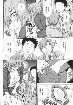 Chokyo Soudanshitsu ~Kanochi~ | 調教諮詢室～完全墮落～ Page #56