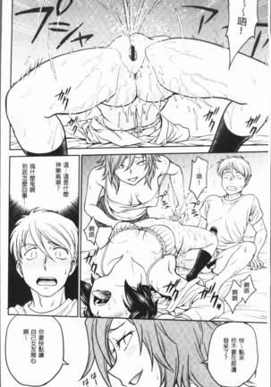 Chokyo Soudanshitsu ~Kanochi~ | 調教諮詢室～完全墮落～ Page #144