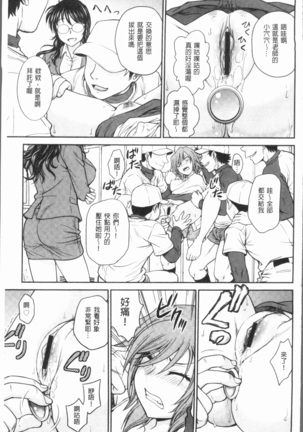 Chokyo Soudanshitsu ~Kanochi~ | 調教諮詢室～完全墮落～ Page #73