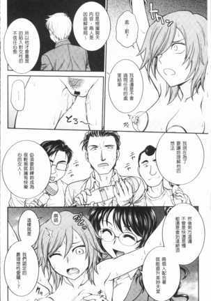 Chokyo Soudanshitsu ~Kanochi~ | 調教諮詢室～完全墮落～ Page #162