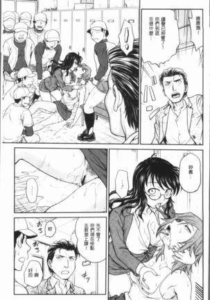 Chokyo Soudanshitsu ~Kanochi~ | 調教諮詢室～完全墮落～ Page #81