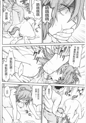 Chokyo Soudanshitsu ~Kanochi~ | 調教諮詢室～完全墮落～ Page #180