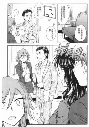 Chokyo Soudanshitsu ~Kanochi~ | 調教諮詢室～完全墮落～ Page #103