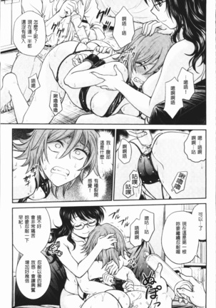 Chokyo Soudanshitsu ~Kanochi~ | 調教諮詢室～完全墮落～ Page #35