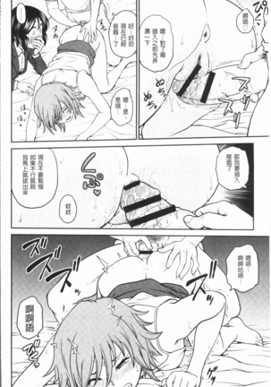 Chokyo Soudanshitsu ~Kanochi~ | 調教諮詢室～完全墮落～ Page #130