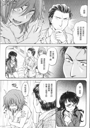 Chokyo Soudanshitsu ~Kanochi~ | 調教諮詢室～完全墮落～ Page #87