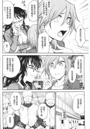 Chokyo Soudanshitsu ~Kanochi~ | 調教諮詢室～完全墮落～ Page #62