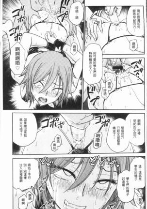 Chokyo Soudanshitsu ~Kanochi~ | 調教諮詢室～完全墮落～ Page #37