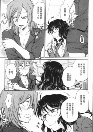 Chokyo Soudanshitsu ~Kanochi~ | 調教諮詢室～完全墮落～ Page #23