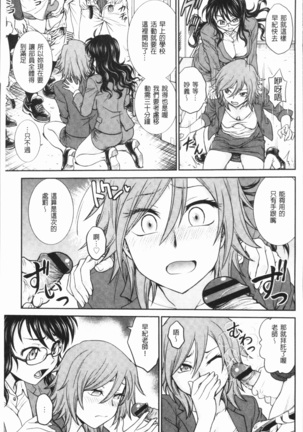 Chokyo Soudanshitsu ~Kanochi~ | 調教諮詢室～完全墮落～ Page #63