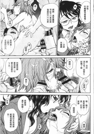 Chokyo Soudanshitsu ~Kanochi~ | 調教諮詢室～完全墮落～ Page #29
