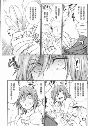Chokyo Soudanshitsu ~Kanochi~ | 調教諮詢室～完全墮落～ Page #71