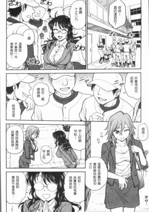 Chokyo Soudanshitsu ~Kanochi~ | 調教諮詢室～完全墮落～ Page #60
