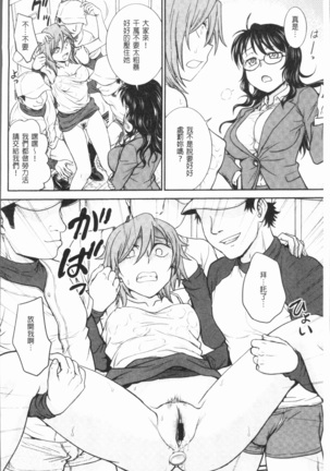 Chokyo Soudanshitsu ~Kanochi~ | 調教諮詢室～完全墮落～ Page #72