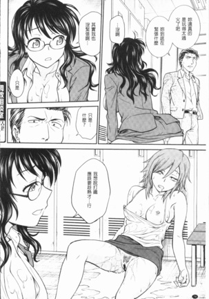 Chokyo Soudanshitsu ~Kanochi~ | 調教諮詢室～完全墮落～ Page #82