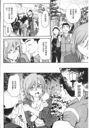 Chokyo Soudanshitsu ~Kanochi~ | 調教諮詢室～完全墮落～ Page #90
