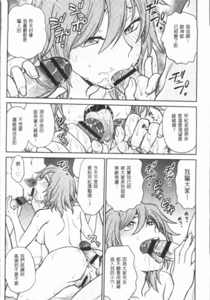 Chokyo Soudanshitsu ~Kanochi~ | 調教諮詢室～完全墮落～ Page #188