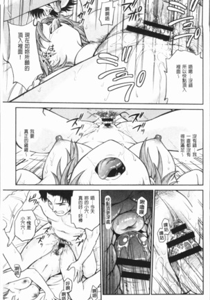 Chokyo Soudanshitsu ~Kanochi~ | 調教諮詢室～完全墮落～ Page #13