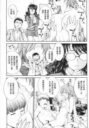 Chokyo Soudanshitsu ~Kanochi~ | 調教諮詢室～完全墮落～ Page #115