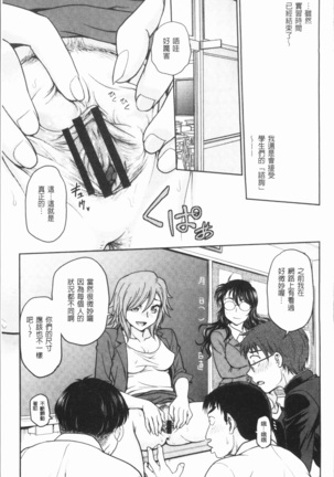 Chokyo Soudanshitsu ~Kanochi~ | 調教諮詢室～完全墮落～ Page #199