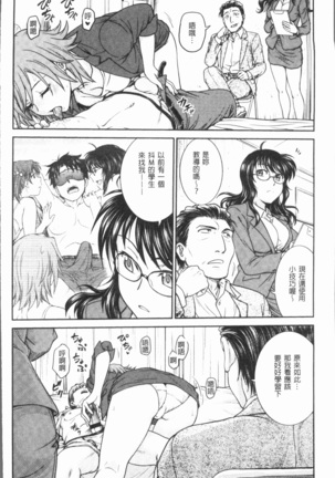 Chokyo Soudanshitsu ~Kanochi~ | 調教諮詢室～完全墮落～ Page #108