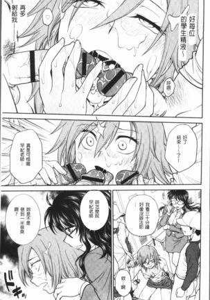 Chokyo Soudanshitsu ~Kanochi~ | 調教諮詢室～完全墮落～ Page #67