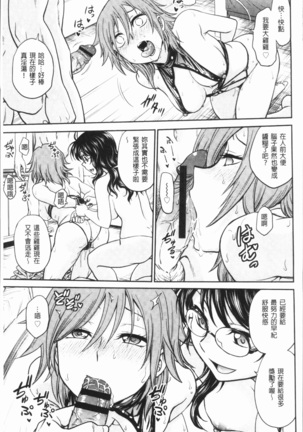 Chokyo Soudanshitsu ~Kanochi~ | 調教諮詢室～完全墮落～ Page #43