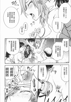 Chokyo Soudanshitsu ~Kanochi~ | 調教諮詢室～完全墮落～ Page #163