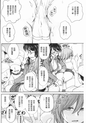 Chokyo Soudanshitsu ~Kanochi~ | 調教諮詢室～完全墮落～ Page #70