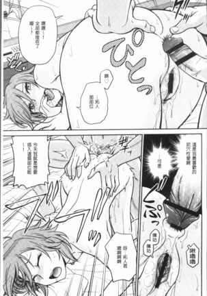 Chokyo Soudanshitsu ~Kanochi~ | 調教諮詢室～完全墮落～ Page #193