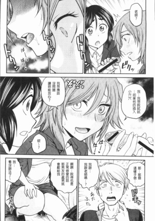 Chokyo Soudanshitsu ~Kanochi~ | 調教諮詢室～完全墮落～ Page #128