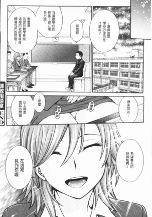 Chokyo Soudanshitsu ~Kanochi~ | 調教諮詢室～完全墮落～ Page #208