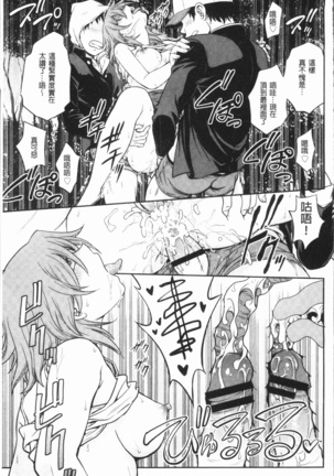 Chokyo Soudanshitsu ~Kanochi~ | 調教諮詢室～完全墮落～ Page #99