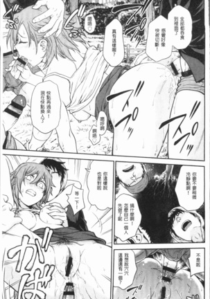 Chokyo Soudanshitsu ~Kanochi~ | 調教諮詢室～完全墮落～ Page #97