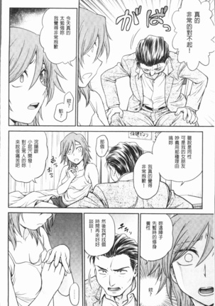 Chokyo Soudanshitsu ~Kanochi~ | 調教諮詢室～完全墮落～ Page #88