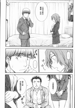 Chokyo Soudanshitsu ~Kanochi~ | 調教諮詢室～完全墮落～ Page #105