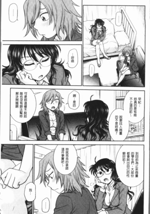Chokyo Soudanshitsu ~Kanochi~ | 調教諮詢室～完全墮落～ Page #25