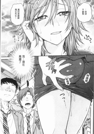 Chokyo Soudanshitsu ~Kanochi~ | 調教諮詢室～完全墮落～ Page #57