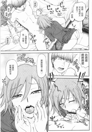 Chokyo Soudanshitsu ~Kanochi~ | 調教諮詢室～完全墮落～ Page #111