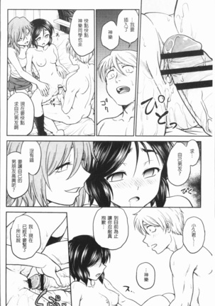 Chokyo Soudanshitsu ~Kanochi~ | 調教諮詢室～完全墮落～ Page #146