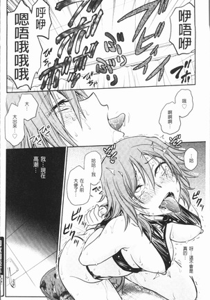Chokyo Soudanshitsu ~Kanochi~ | 調教諮詢室～完全墮落～ Page #40