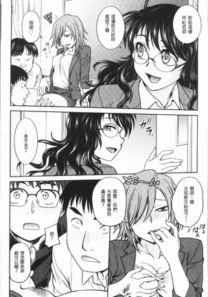 Chokyo Soudanshitsu ~Kanochi~ | 調教諮詢室～完全墮落～ Page #200