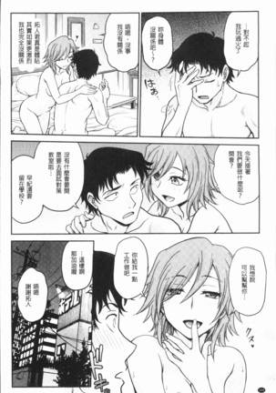 Chokyo Soudanshitsu ~Kanochi~ | 調教諮詢室～完全墮落～ Page #198