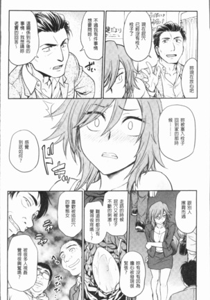 Chokyo Soudanshitsu ~Kanochi~ | 調教諮詢室～完全墮落～ Page #84